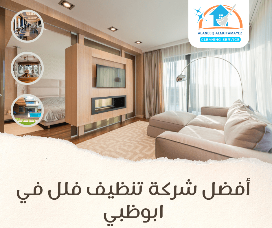 تنظيف فلل في ابوظبي